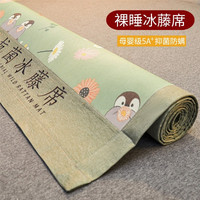夏季冰藤席冰丝凉席三件套可机水洗单人宿舍软席夏天空调席子家用