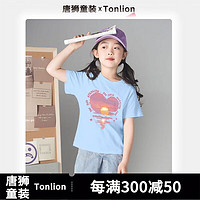 TONLION 唐狮 童装男女儿童短袖t恤多款可选