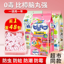 江城征途 香包家用无毒衣柜防霉防虫去湿防潮除虫香薰衣服防蛀蟑螂球除味