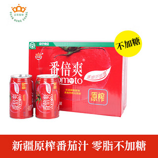 冠农股份 GUAN NONG SHARE）新疆无糖原榨番茄汁 果蔬汁西红柿汁代餐果汁310ml*12罐