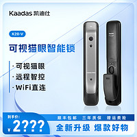 kaadas 凯迪仕 K20-V 智能指纹密码锁