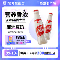 亚洲（ASIA） 原味豆奶植物奶蛋白饮料330ml*24瓶  家庭营养早餐奶 饮料整箱装 豆奶 330ML*24瓶