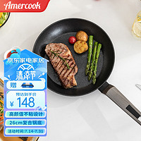 Amercook钻石不粘煎锅平底锅牛排锅煎蛋锅26cm煎炒家用电磁炉燃气通用