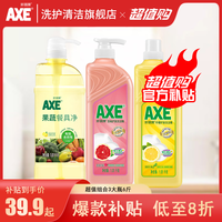 香港斧头 AXE果蔬餐具净柠檬/西柚护肤洗洁精清新可洗维生素去油