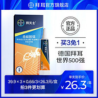 拜灭士 BAYER 拜耳 拜灭士德国 蚂蚁药5g