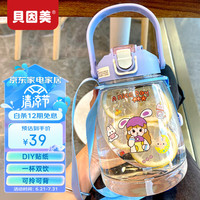 BEINGMATE 贝因美 大肚杯大容量水杯 1300ml