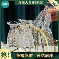 佳适网红ins高颜值小鱼酒杯大容量美人鱼浮雕鱼尾杯