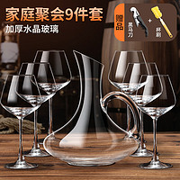 梵卡奇（FANKAQI）勃艮第红酒杯套装醒酒器家用大号水晶玻璃高脚杯葡萄酒杯