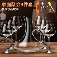 梵卡奇（FANKAQI）勃艮第红酒杯套装醒酒器家用大号水晶玻璃高脚杯葡萄酒杯