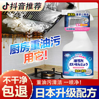 FEIBS 菲博思 抽油烟机清洗剂泡沫去重油污神器厨房清洁强力油污渍净除垢除油剂