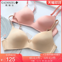歌瑞尔薄款舒适无痕内衣女柔软光面少女无钢圈文胸罩ABB18048 C70 红色(200530A)