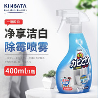 KINBATA 日本kinbata墙体除霉剂墙面去霉斑毒菌黑点家用卫生间霉菌剂