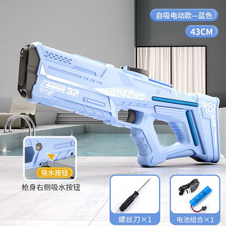 凌速电动玩具水枪亲子对战连发水枪 蓝色电动水枪