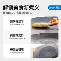 乐扣乐扣麦饭石色烧烤盘户外露营家用烤肉盘铁板烧电磁炉卡式炉