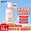 PWU 朴物大美 内衣裤洗衣液 300ml