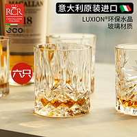 RCR 傲柏系列 大威士忌杯 300ml 6只