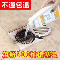 管道疏通剂液强力溶解厨房油污通下水道厕所马桶地漏堵塞除臭神器