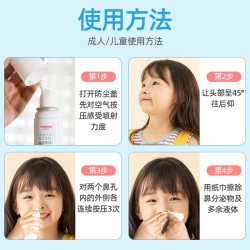 维德 生理盐水洗鼻器海盐水喷鼻腔喷雾器鼻炎喷剂鼻塞腔洗鼻盐水清洗器 升级等渗