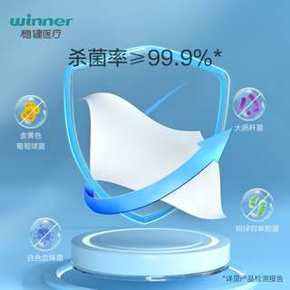 winner 稳健医疗 医用酒精消毒棉片100片 6×6cm