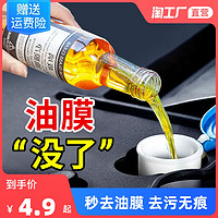 科万鸿 玻璃爽油膜去除剂 150ml