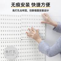 阳台免打孔墙面洞洞板置物架塑料厨房收纳墙上挂钩配件宿舍书桌