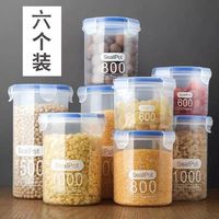 厨房保鲜塑料密封罐茶叶罐子五谷杂粮储物盒子塑料家用零食收纳A