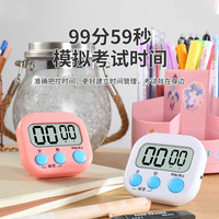 计时器做题厨房提醒器学生学习考研电子钟时间管理自律定时器
