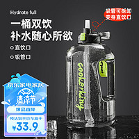 炊大皇 吨吨桶运动水壶 1600ml