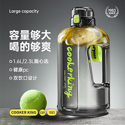 COOKER KING 炊大皇 吨吨桶运动水壶 1600ml