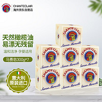 CHANTECLAIR大公鸡洗衣皂肥皂衣物清洁手洗皂内衣皂300g*7