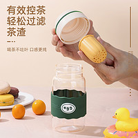 FSJP 梵施家品 玻璃杯女便携茶水分离杯子办公室多巴胺可爱小蛋黄