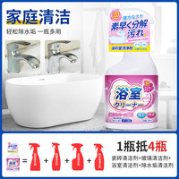 浴室瓷砖清洁剂卫生间玻璃水垢万能清洗浴缸厕所强力去污除垢去黄