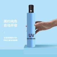 雨伞折叠全自动伞uv三折遮阳伞防晒防紫外线晴雨两用简约男女学生