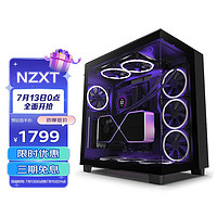 NZXT 恩杰 H9 Elite 双腔中塔电脑机箱（三面360水冷/海景房/钢化玻璃侧板） 黑色