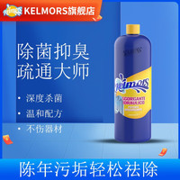 KELMORS凯魔师 管道疏通剂 厨房下水道疏通剂马桶管道疏通神器 1000ml 管道疏通剂 1000ml