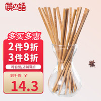 筷之语天然原竹筷子公筷健康分食筷家庭酒店用分类精选竹筷子餐具