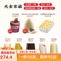 钟薛高全家福系列10种口味 共10片冰淇淋牛乳雪糕 大全家福