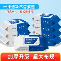 加大加厚家用厨房湿巾清洁除油污厨房抹布一次性湿巾强力清洁湿巾