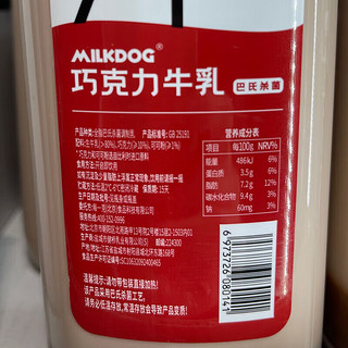 芬氏苏州Costco开市客每一克比利时巧克力牛乳牛奶950ml 1瓶(顺丰江浙沪)