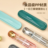 沃德百惠 学生餐具盒收纳空盒便携式外带旅行学生筷子盒儿童家用勺子单人装