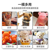 小熊冰格模具咖啡冰块制冰家用威士忌食品级玫瑰花硅胶冻冰块商用