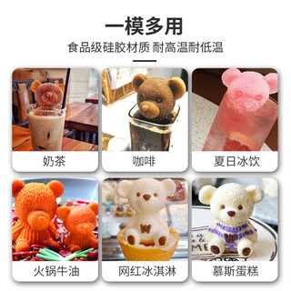 小熊冰格模具咖啡冰块制冰家用威士忌食品级玫瑰花硅胶冻冰块商用