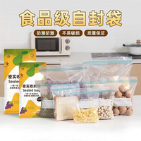 洋臣密封袋冰箱保鲜袋加厚食品袋生鲜袋双密封条冷冻袋 小号30只+中号20只+大号15只