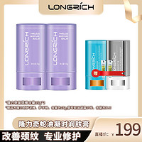 Longrich 隆力奇 美颈棒淡化皱纹 提拉紧致 保湿滋润嫩滑修护