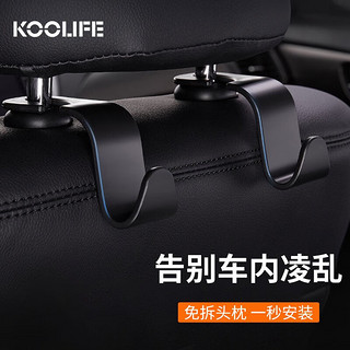 PLUS会员：KOOLIFE 汽车座椅挂钩 黑色 4只装 20kg承重 隐藏式车载挂钩车用挂钩车上座椅背挂钩 车内挂钩