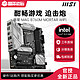 MSI 微星 B660M MORTAR迫击炮台式机电脑游戏DDR4主板B760M主板DDR5