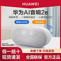 HUAWEI 华为 蓝牙音箱AI2e音响用迷你便携无线wifi环绕立体声控音响