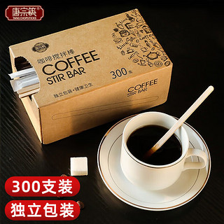 PLUS会员：唐宗筷 一次性 咖啡搅拌棒 搅拌木质咖啡调棒 14cm 300支 C6653