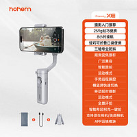 hohem 浩瀚卓越 XE 手機穩定器