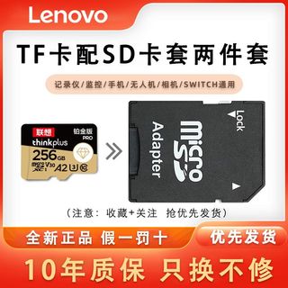 Lenovo 联想 内存卡32g
